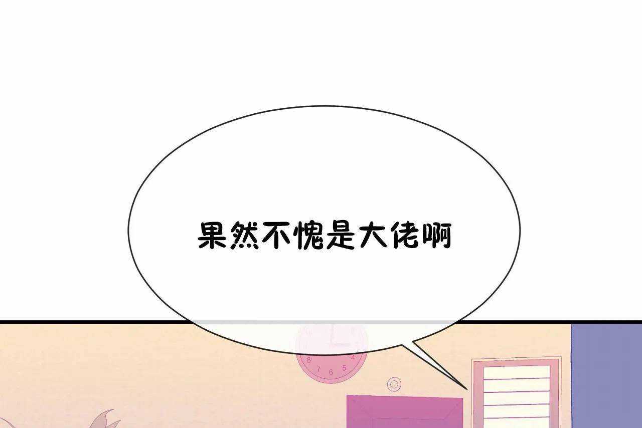 男公關與富家女第66話