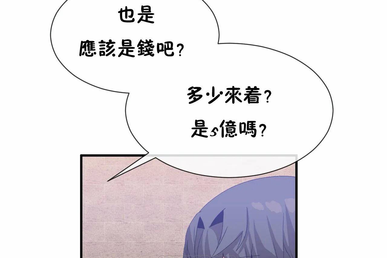 男公关与富家女第66话