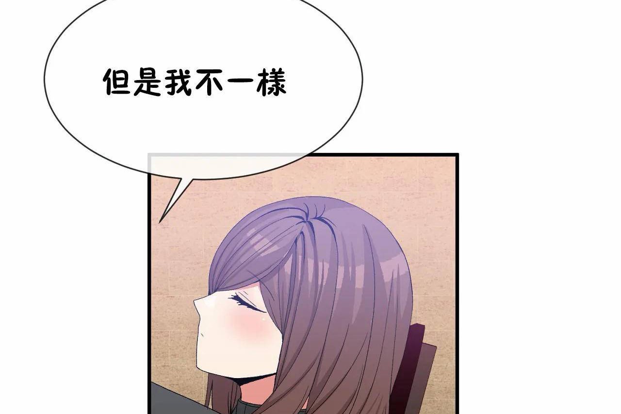 男公關與富家女第66話