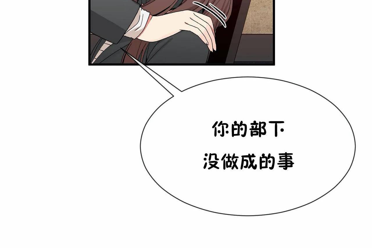 男公關與富家女第66話