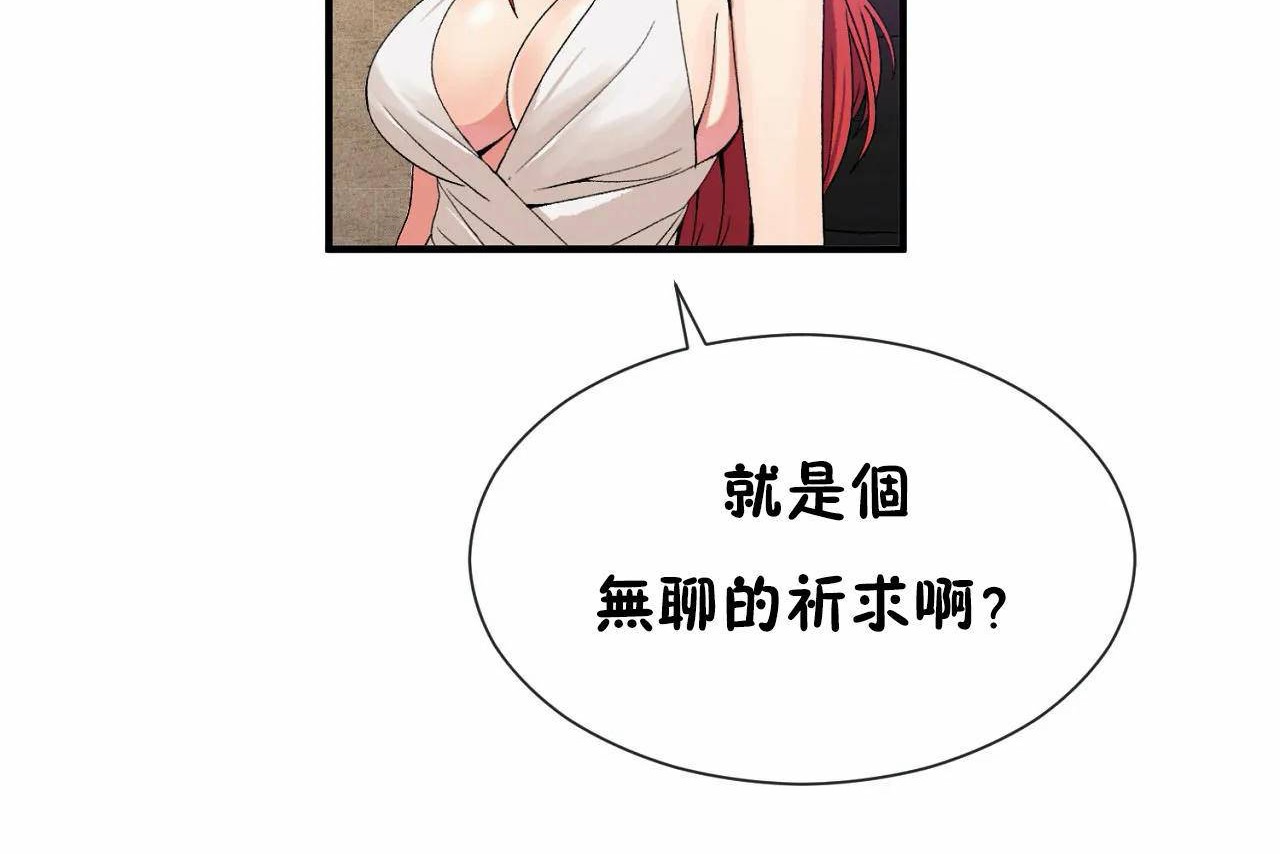 男公关与富家女第66话
