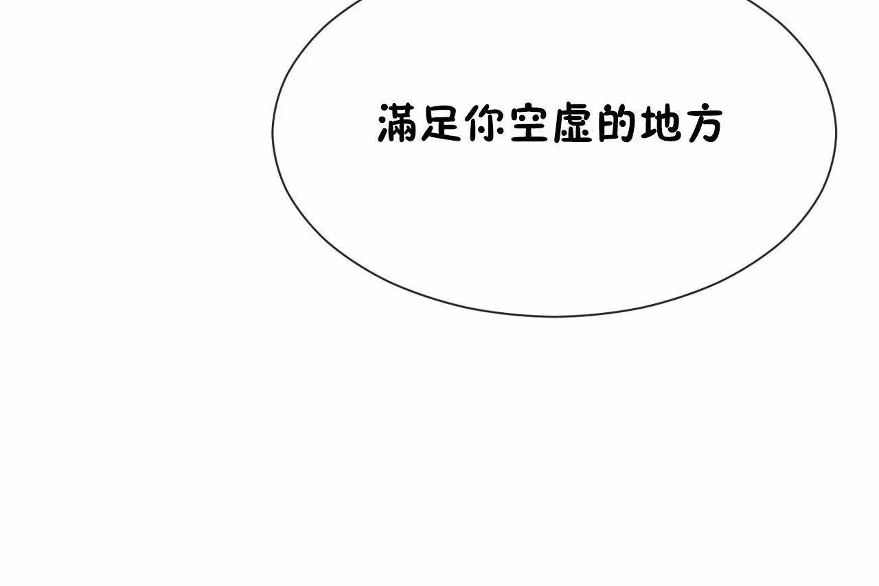 男公關與富家女第66話