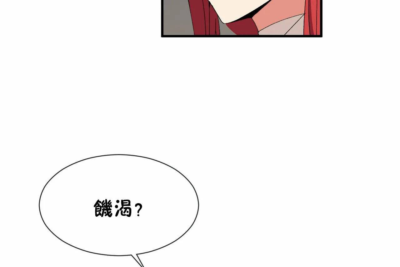 男公關與富家女第66話