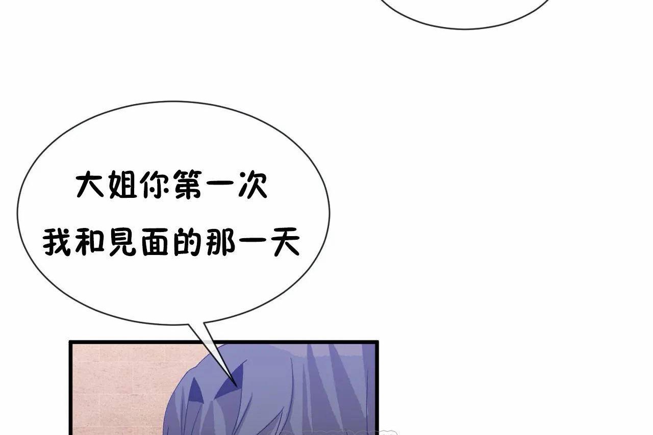 男公關與富家女第66話