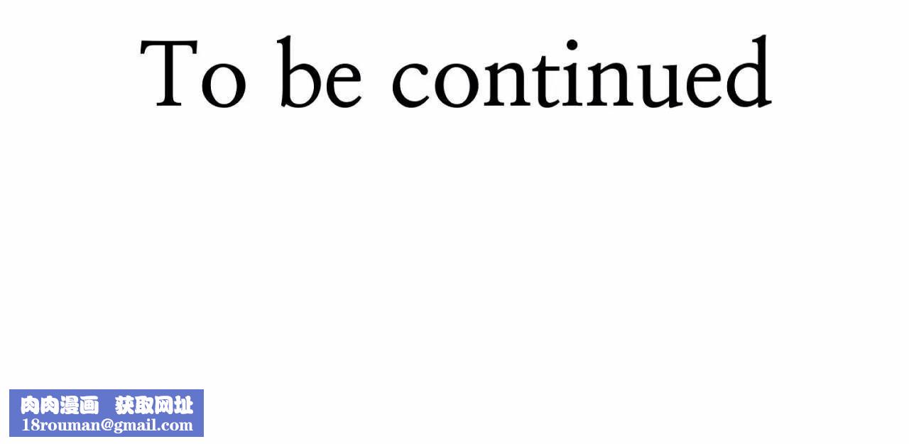 男公關與富家女第66話