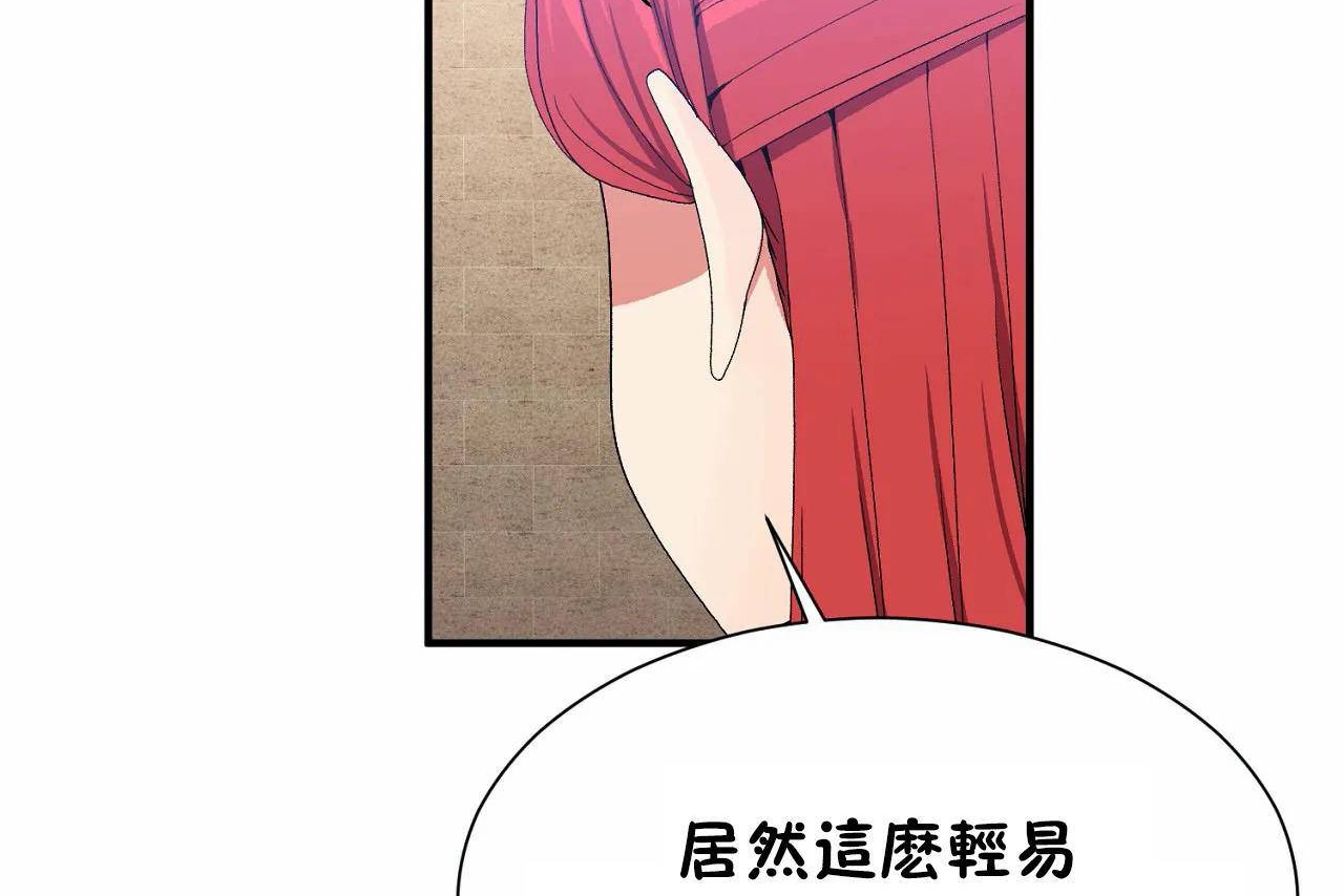 男公關與富家女第67話