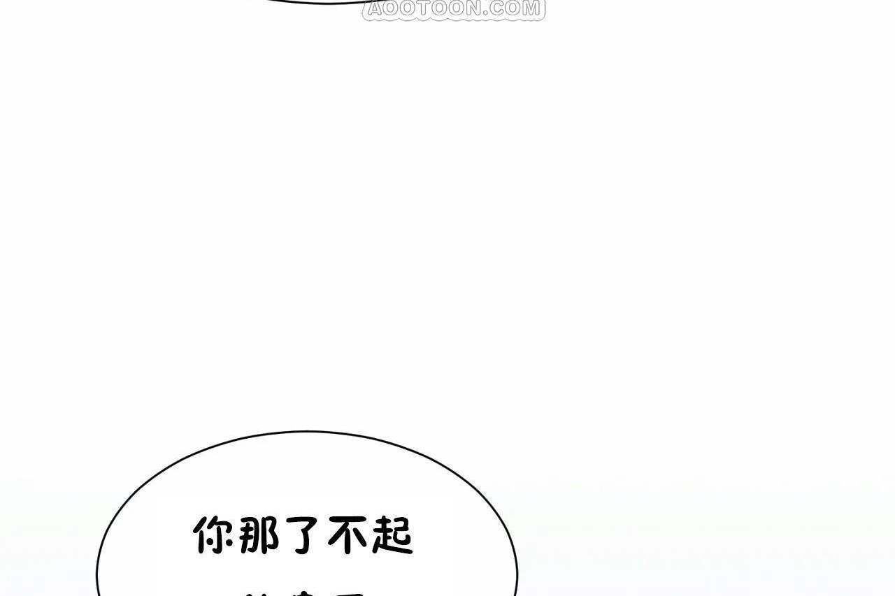 男公关与富家女第67话