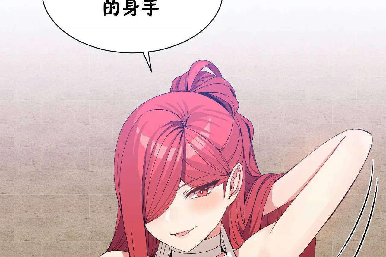 男公關與富家女第67話