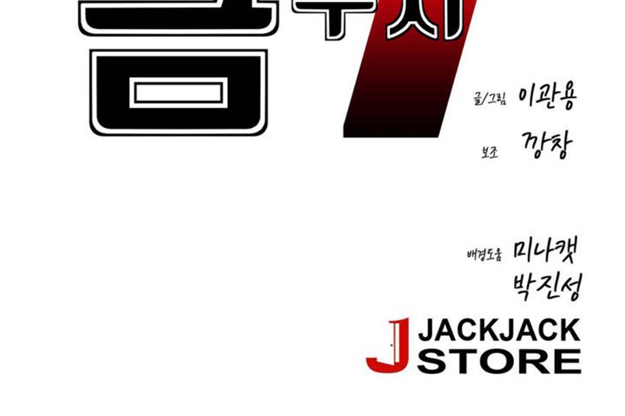 男公关与富家女第67话