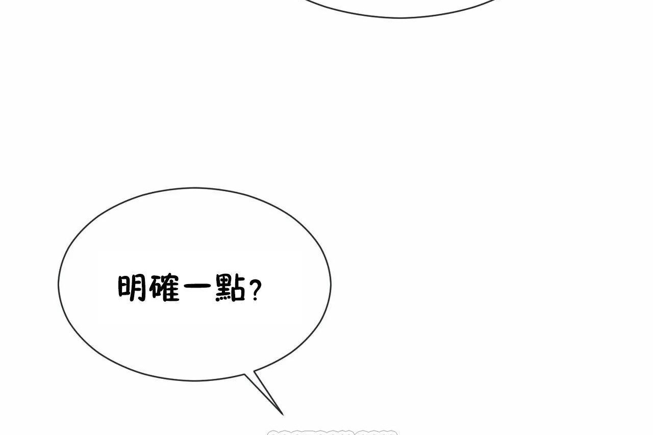 男公關與富家女第67話