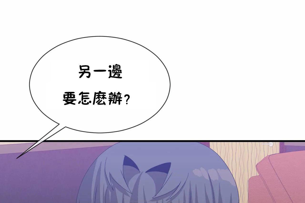 男公关与富家女第67话