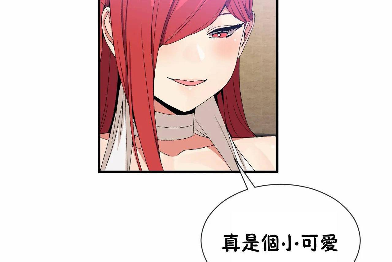 男公關與富家女第67話