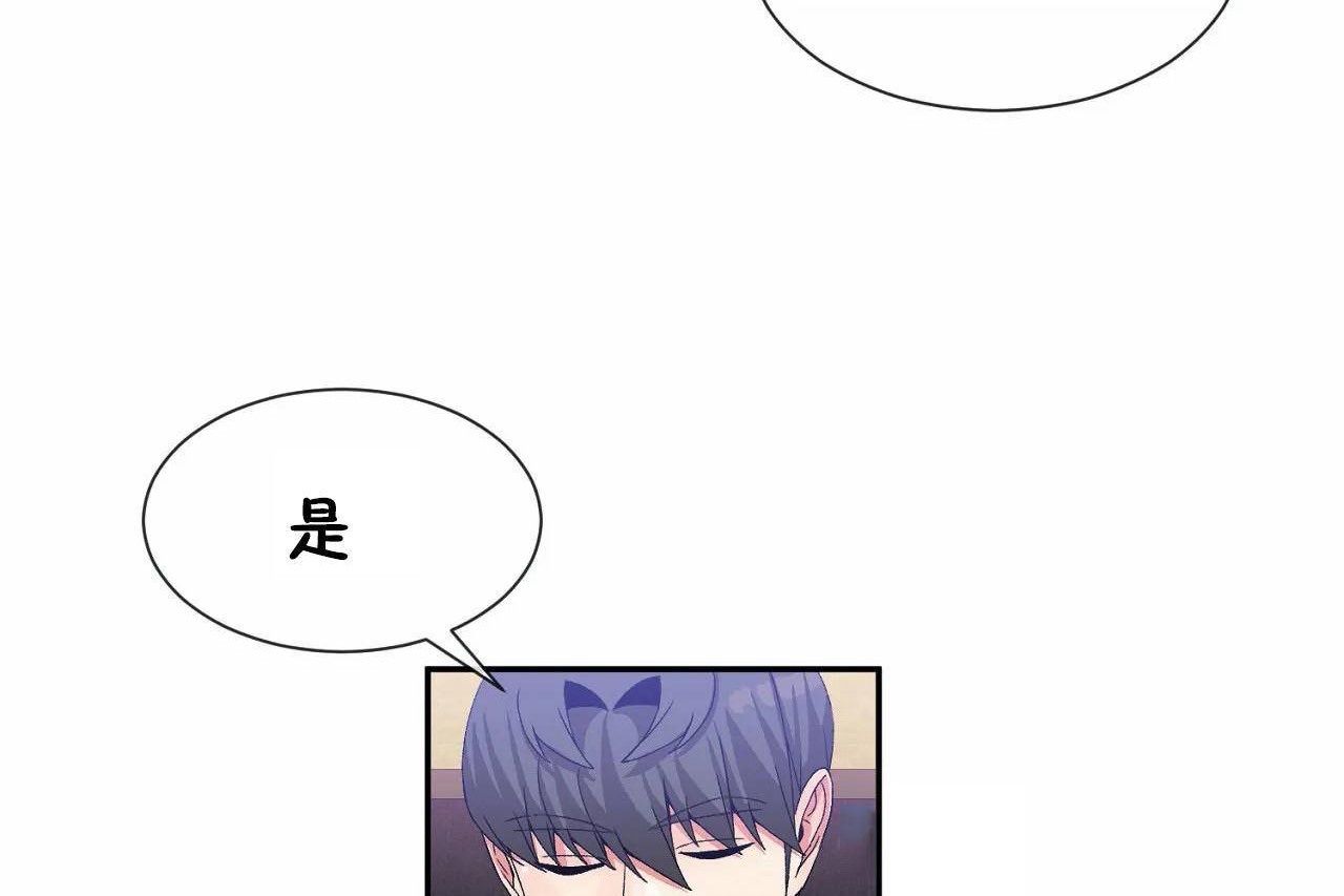 男公關與富家女第67話