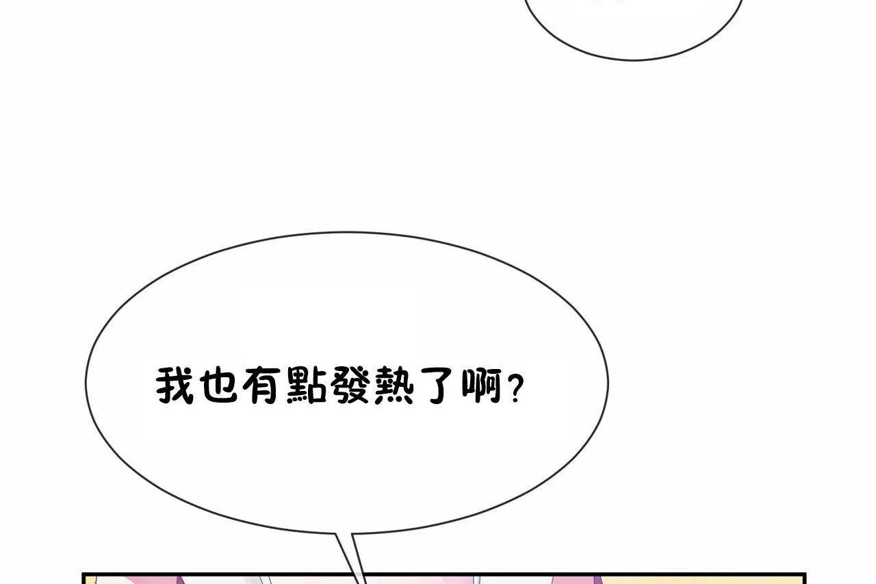 男公關與富家女第67話