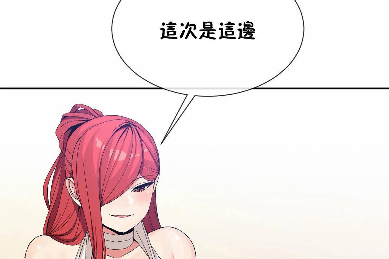 男公關與富家女第67話