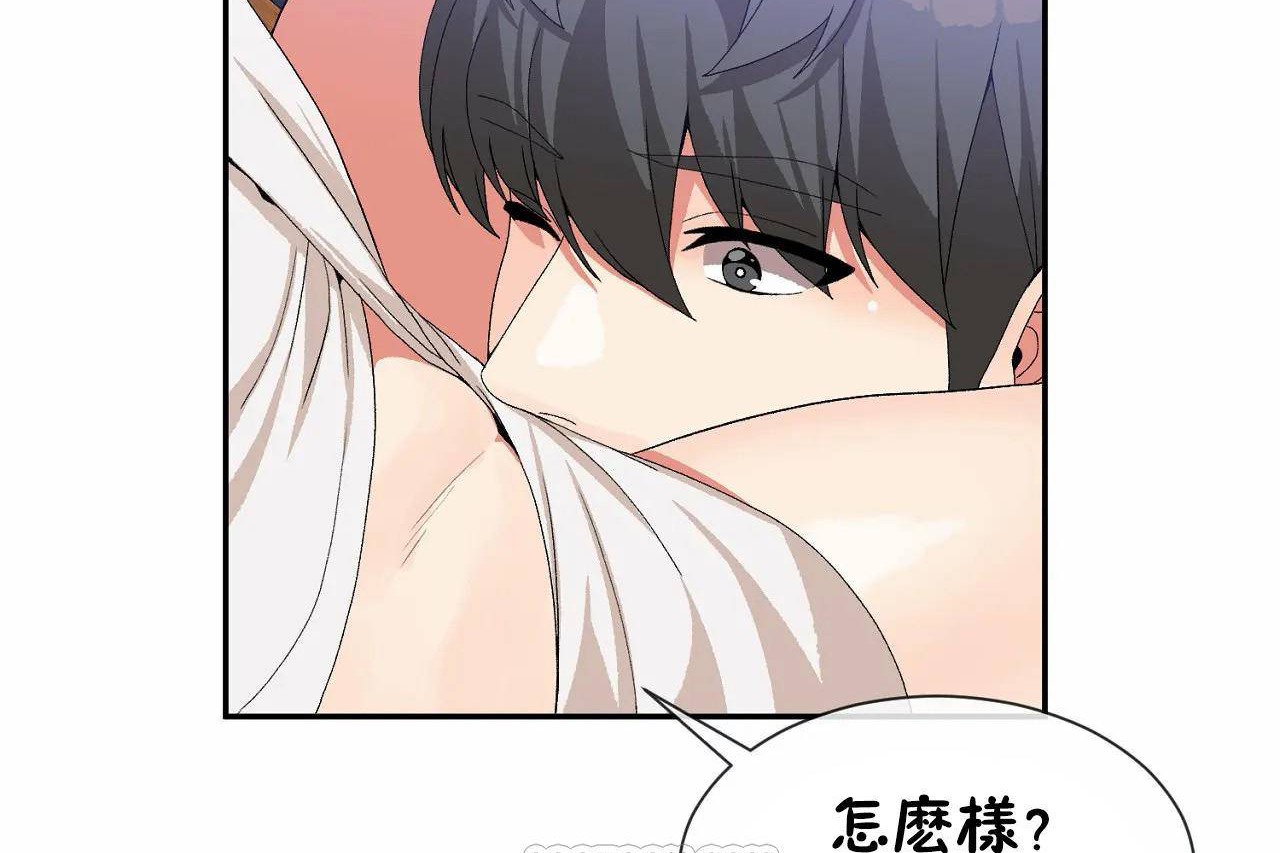 男公關與富家女第67話