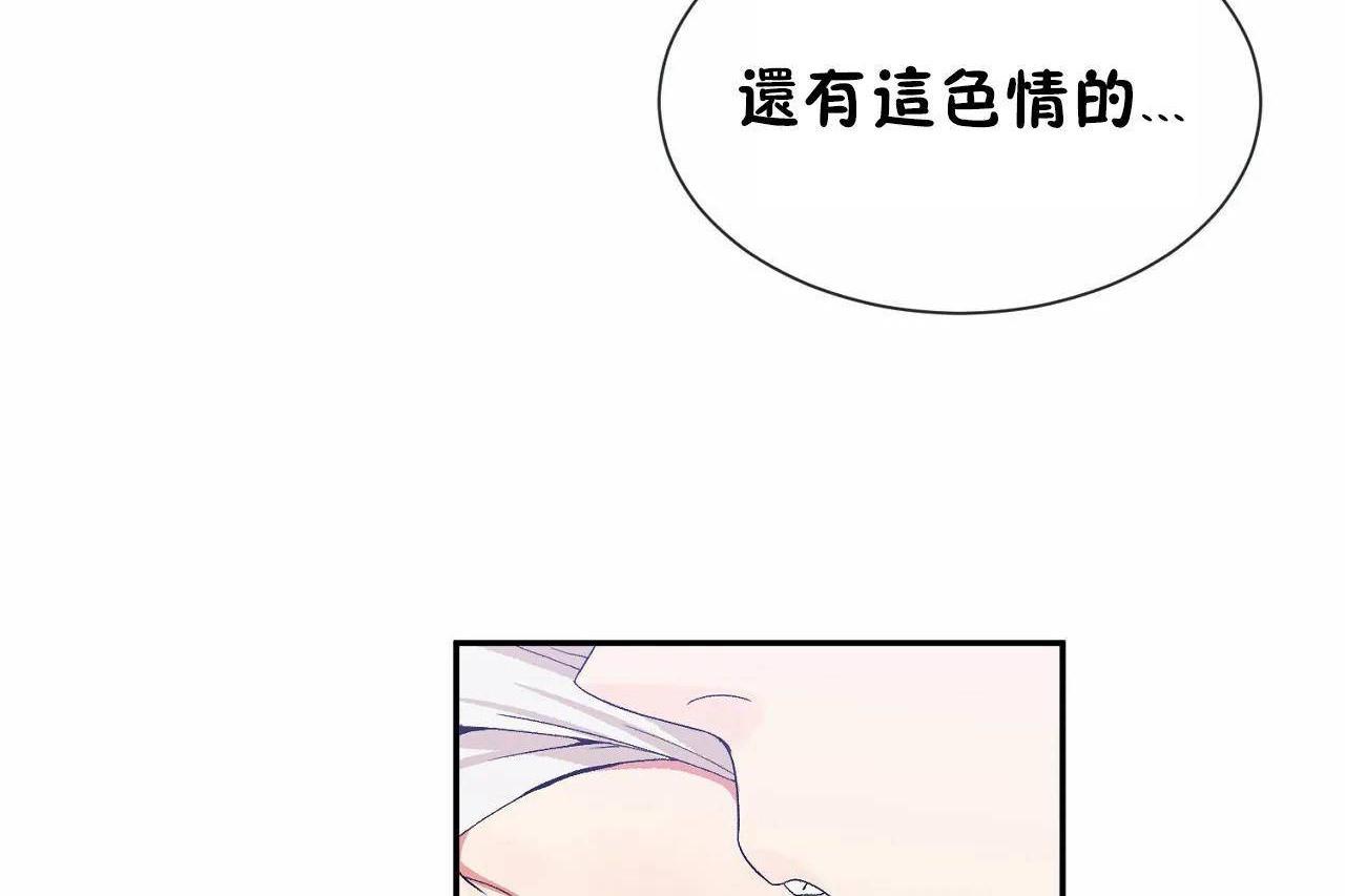 男公關與富家女第67話