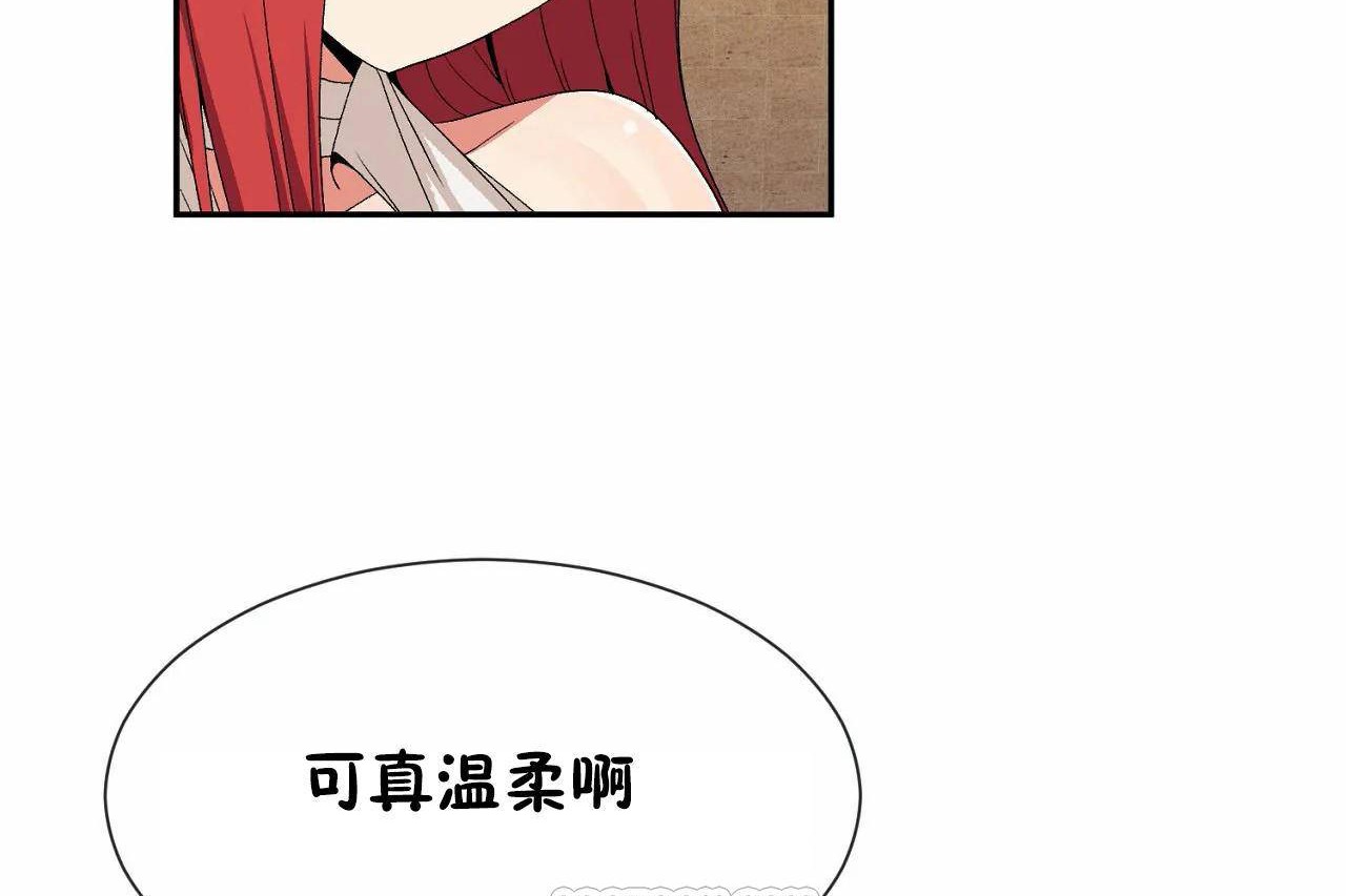 男公关与富家女第67话