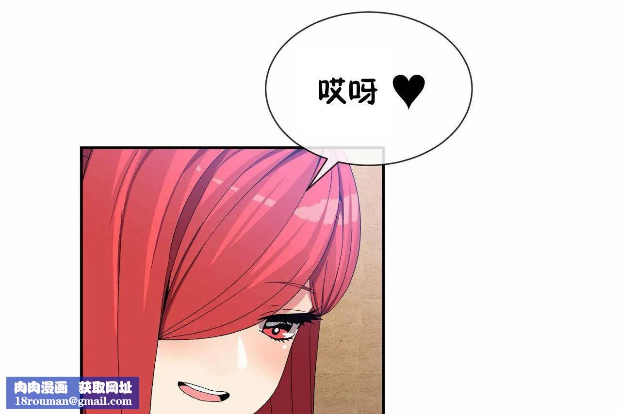 男公關與富家女第67話