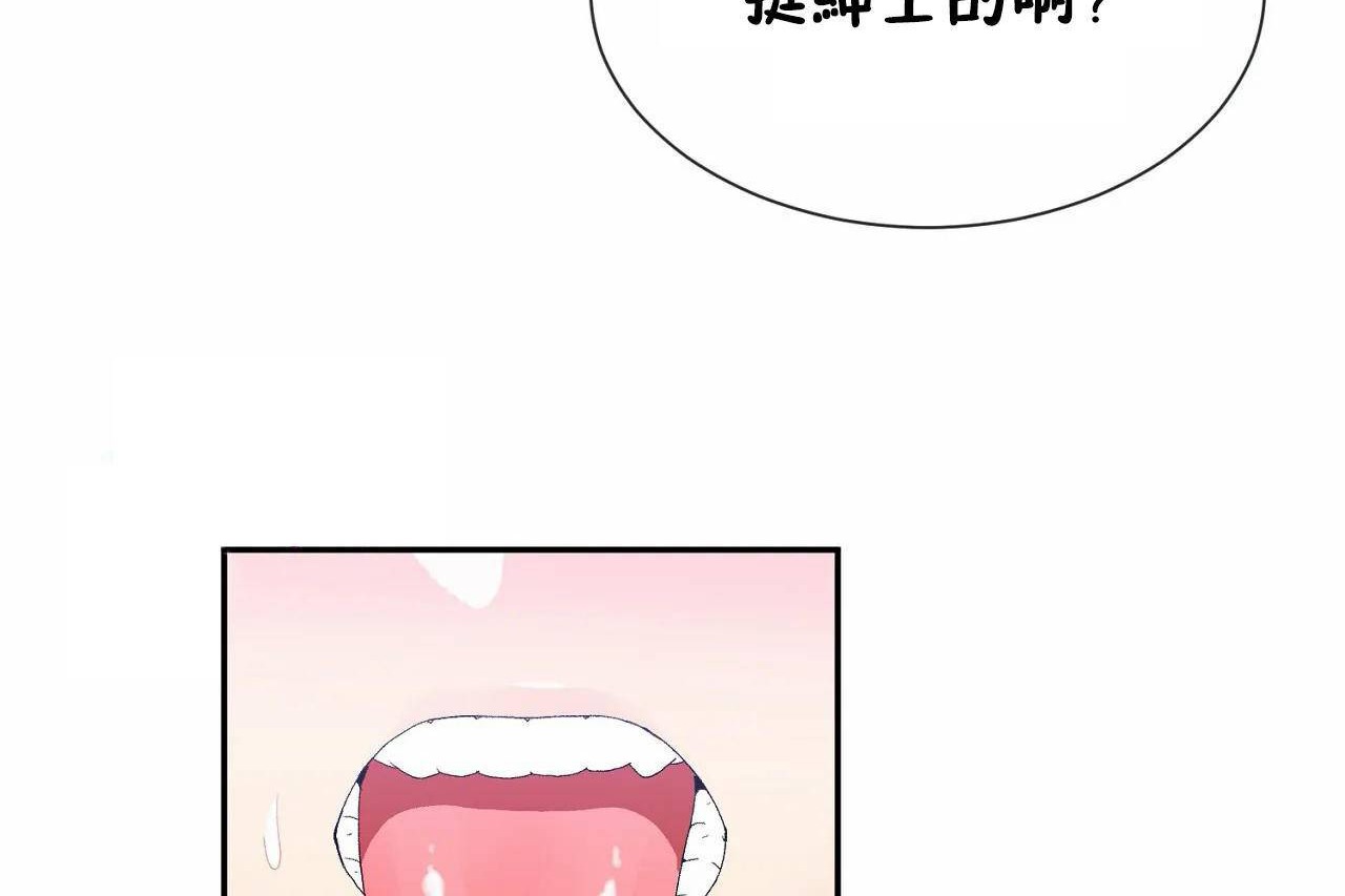 男公關與富家女第67話