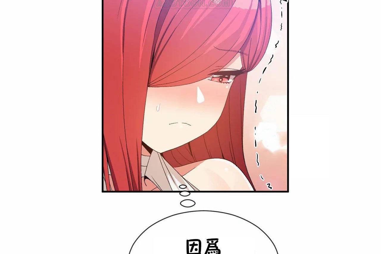 男公关与富家女第67话