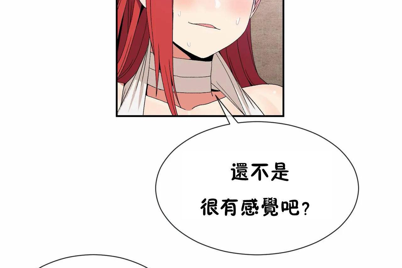 男公關與富家女第67話