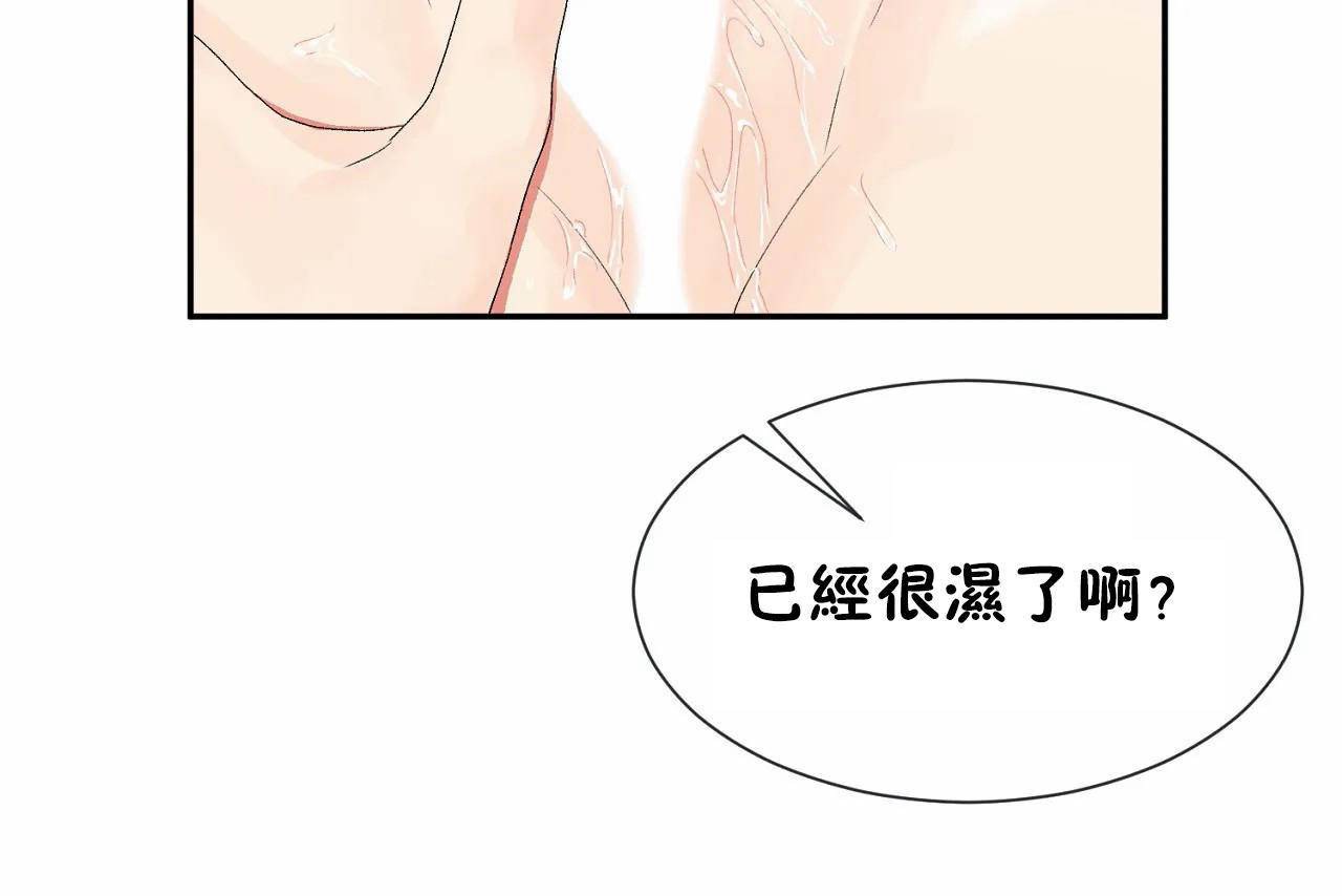 男公關與富家女第67話