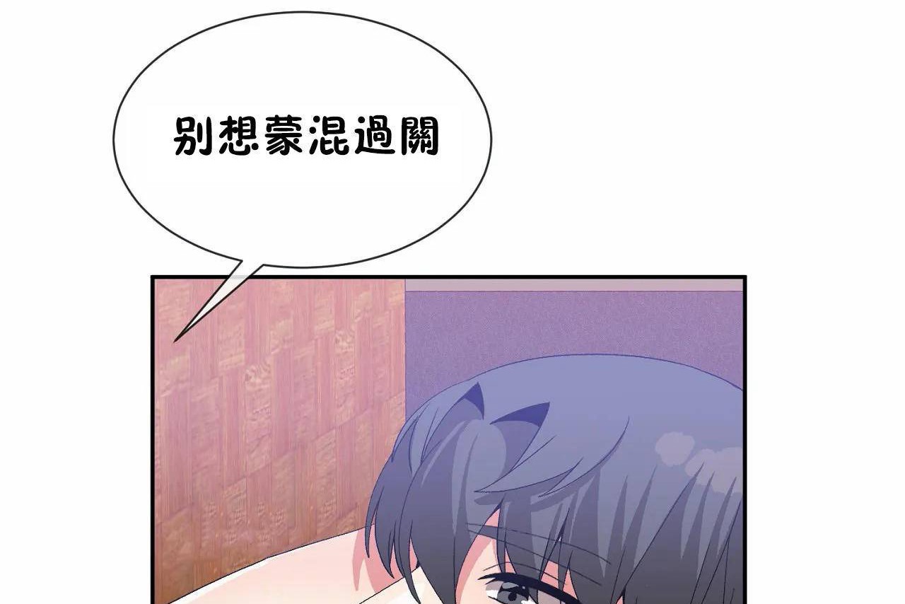 男公关与富家女第67话