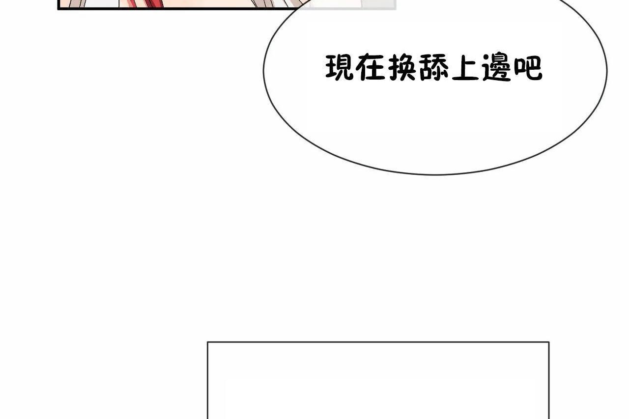 男公關與富家女第67話