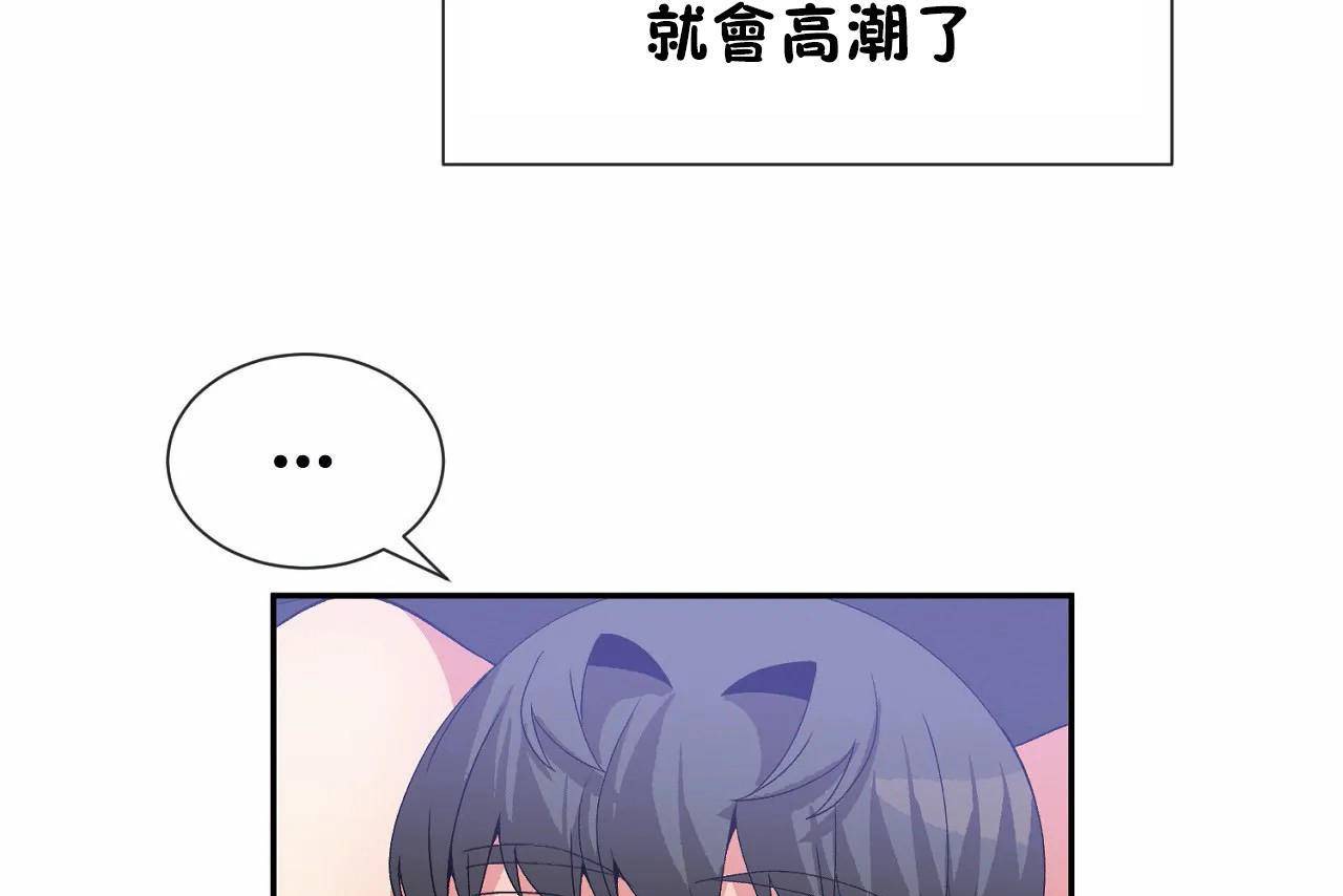 男公关与富家女第67话