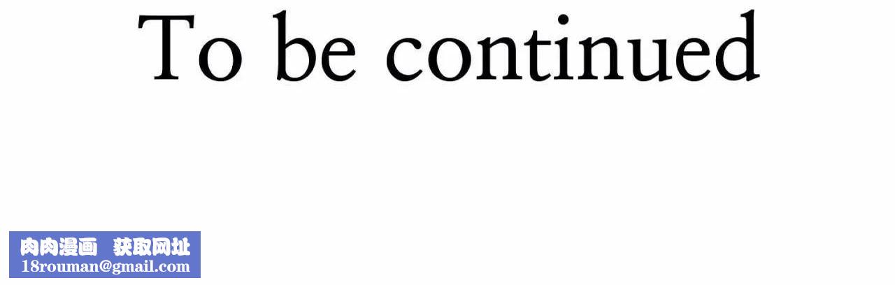 男公關與富家女第67話