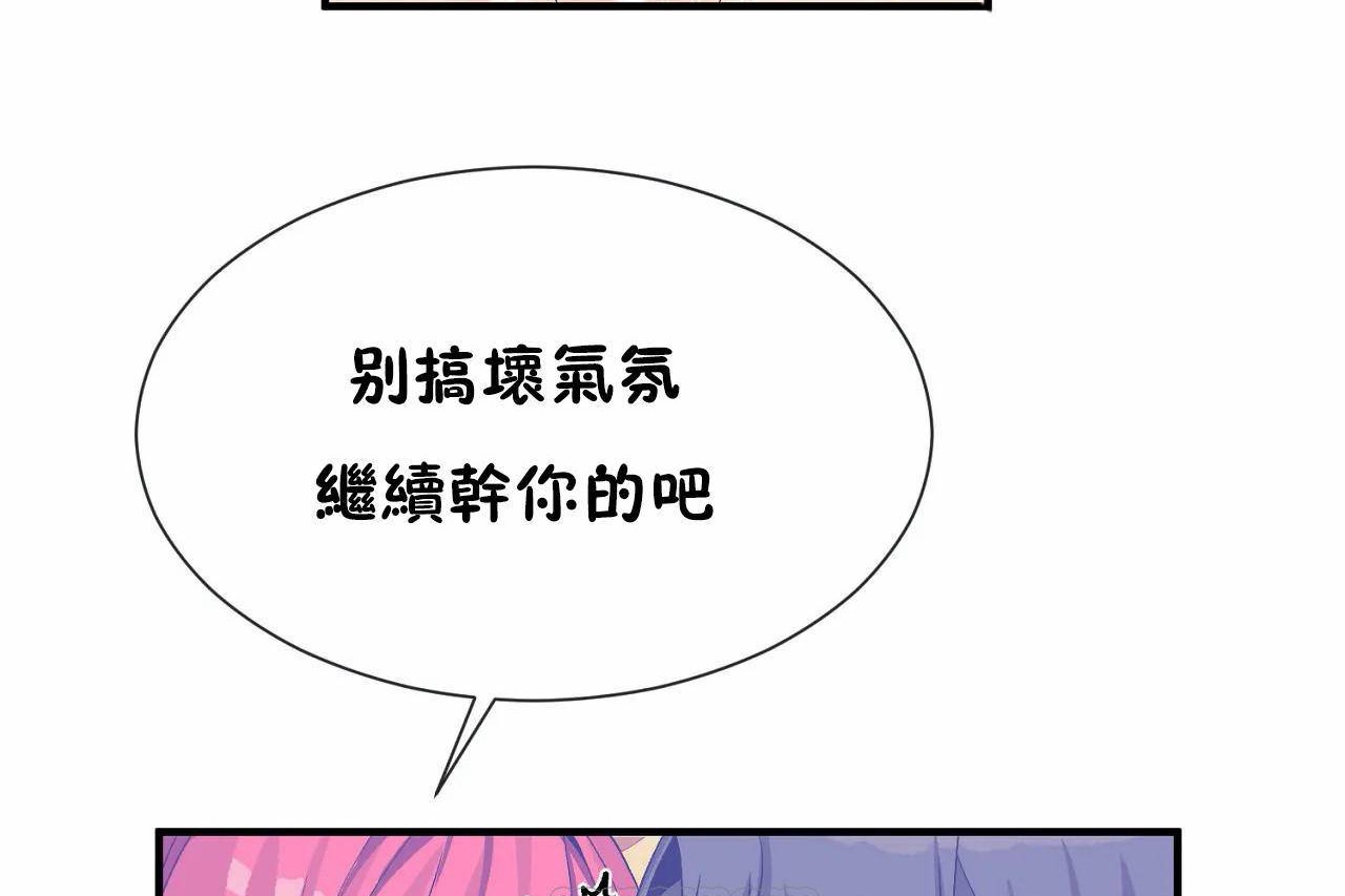 男公关与富家女第68话