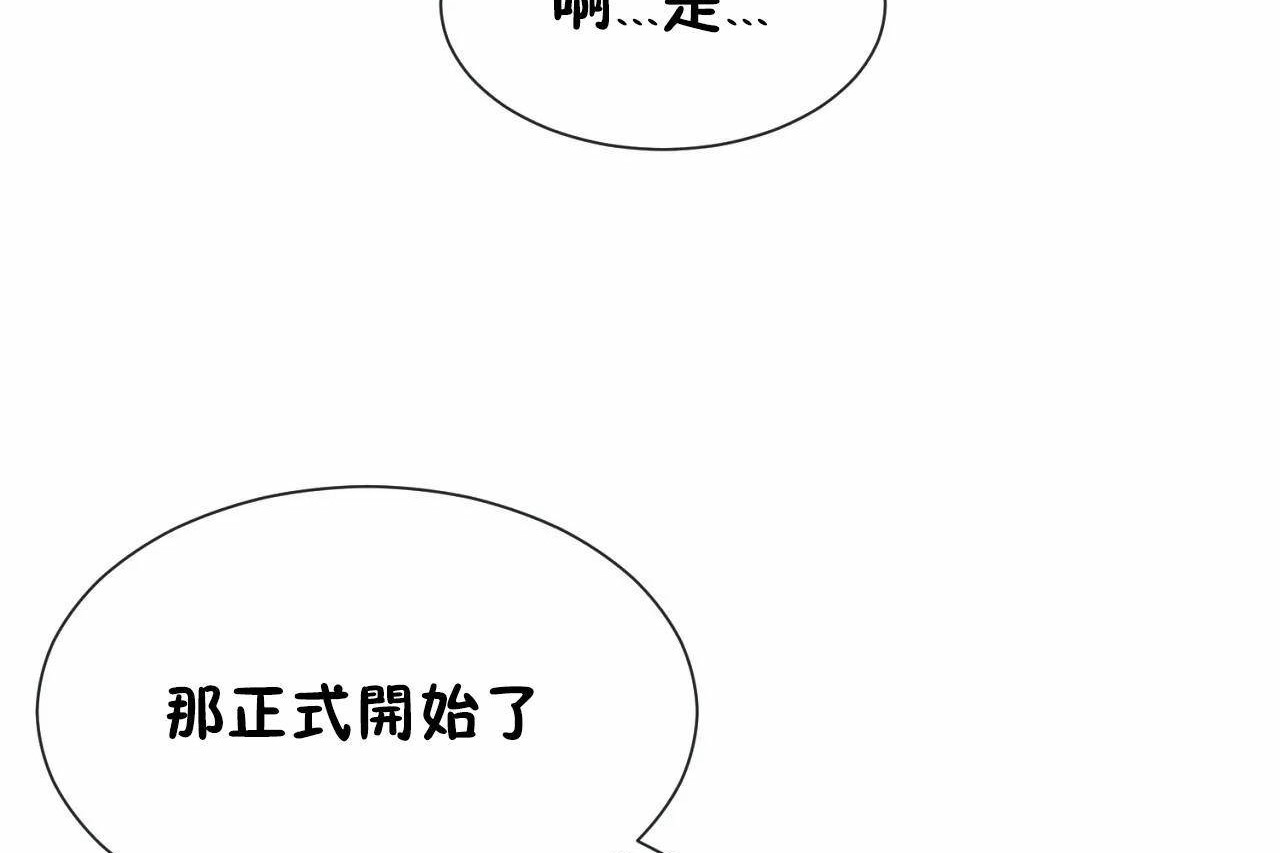男公关与富家女第68话