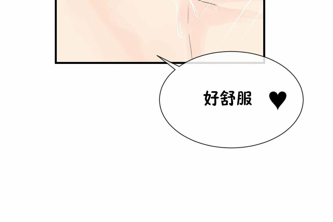 男公關與富家女第68話