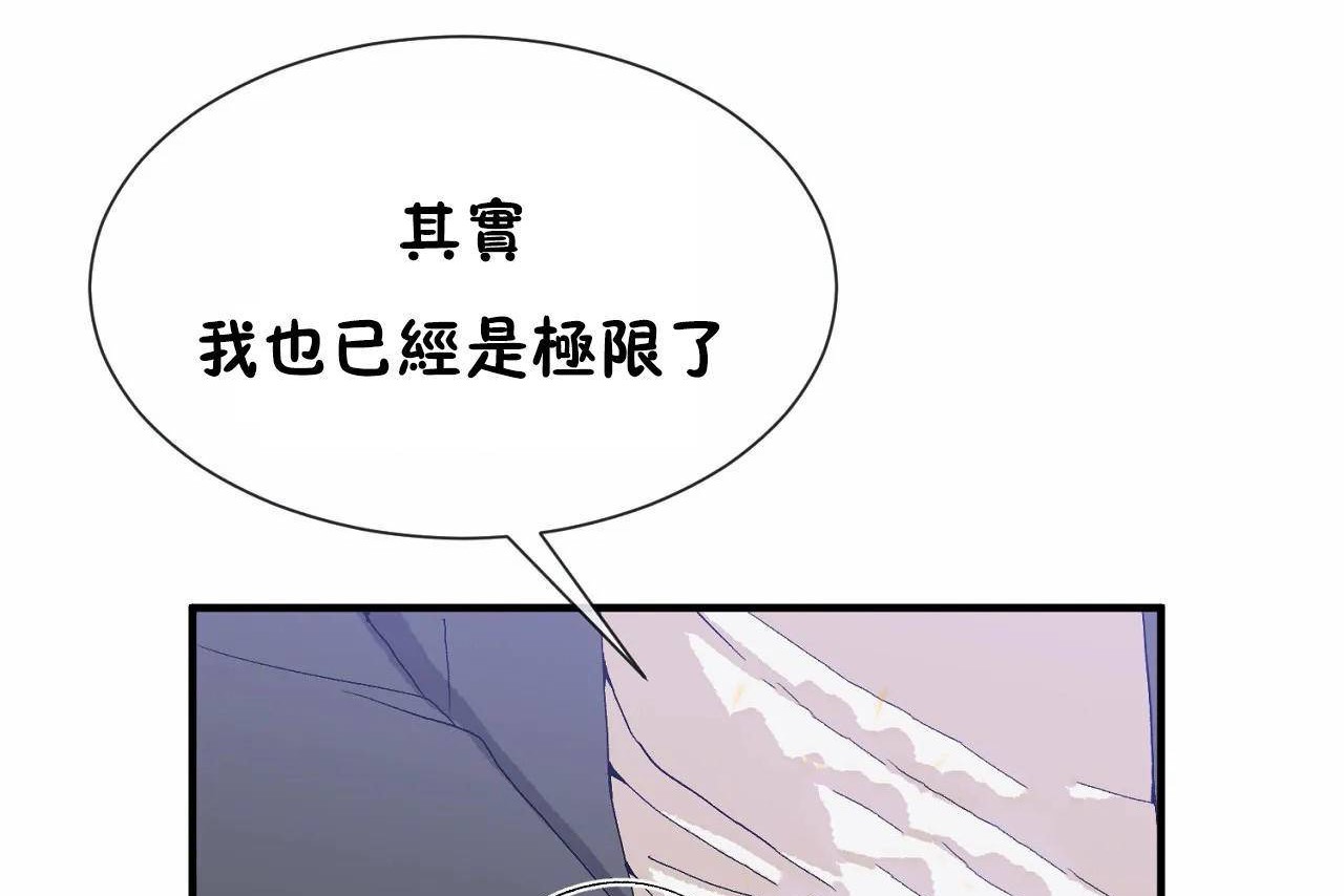 男公关与富家女第68话