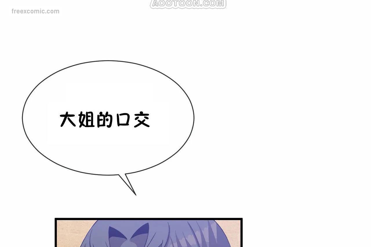 男公关与富家女第68话