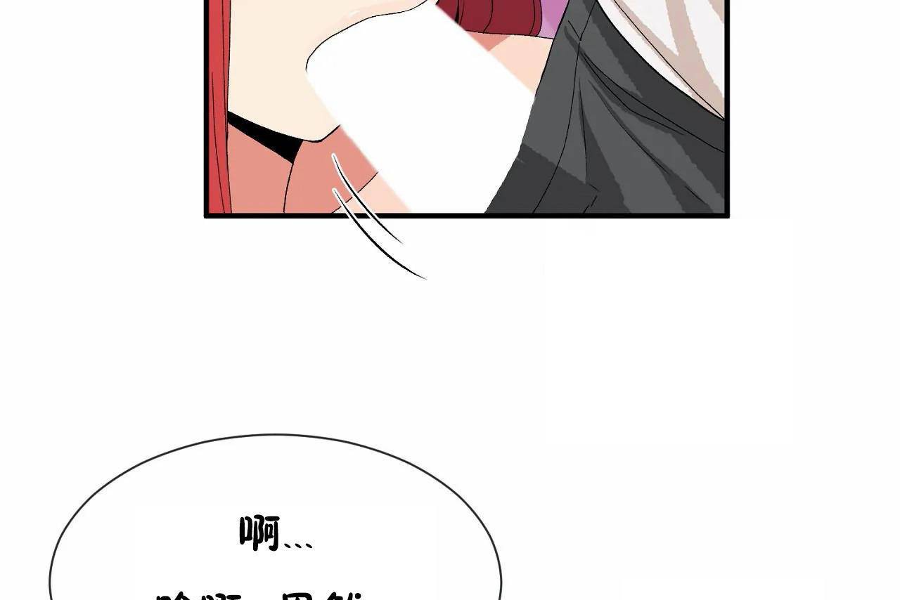 男公關與富家女第68話