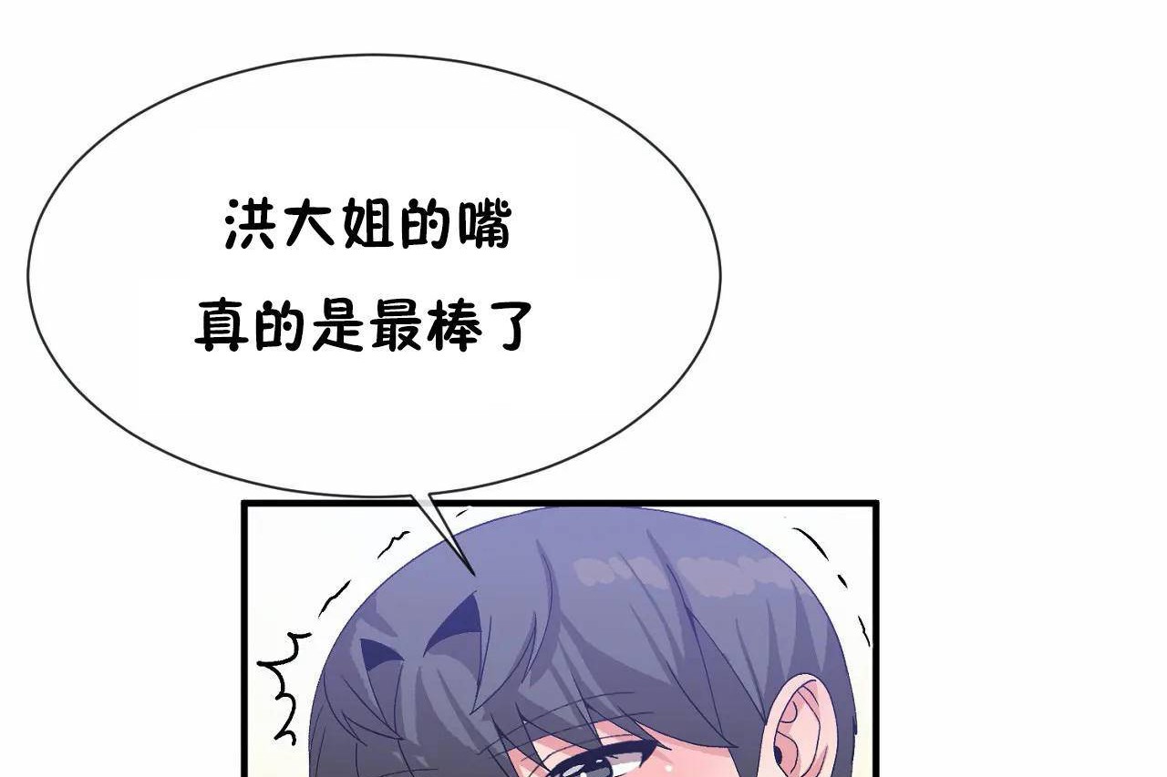 男公关与富家女第68话