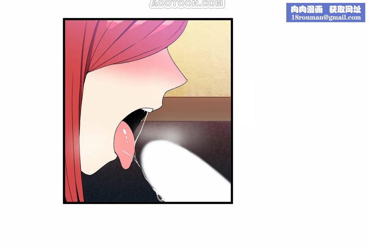 男公關與富家女第68話