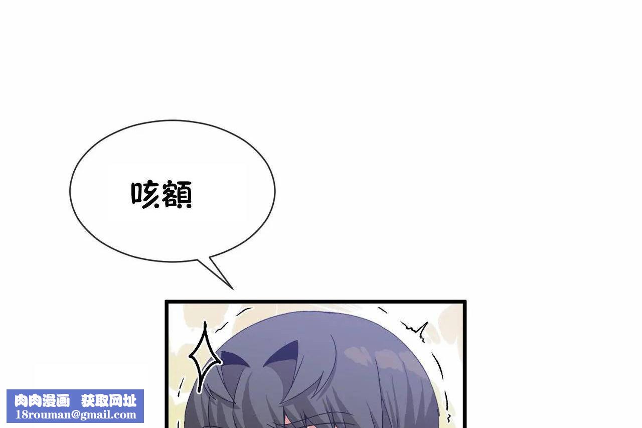 男公关与富家女第68话