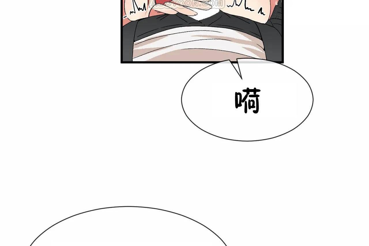 男公關與富家女第68話