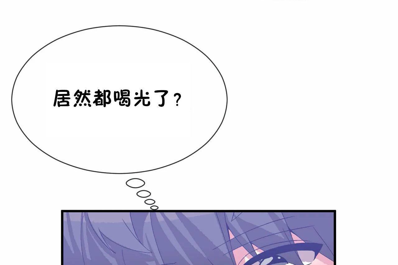 男公關與富家女第68話