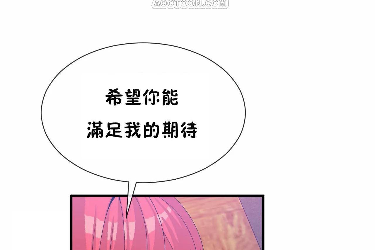 男公关与富家女第68话