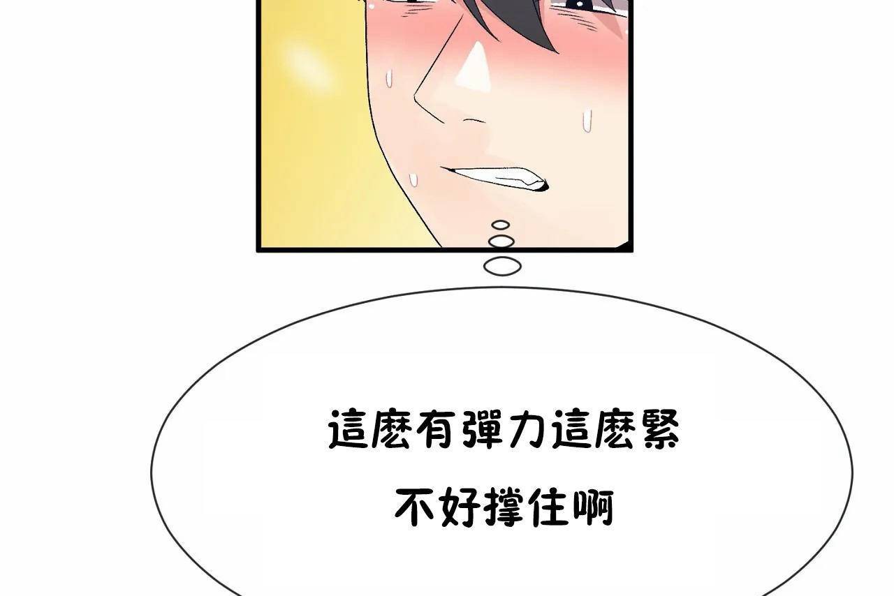 男公关与富家女第68话