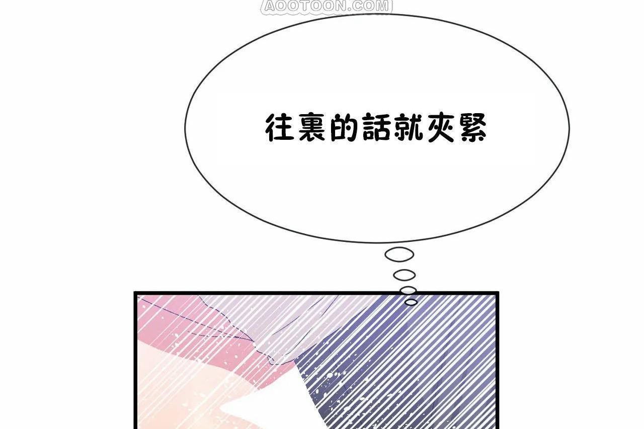 男公關與富家女第68話