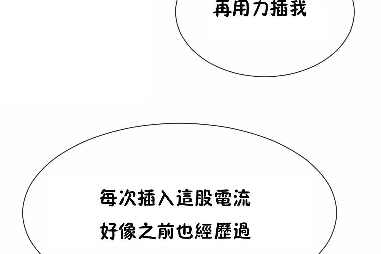 男公關與富家女第68話