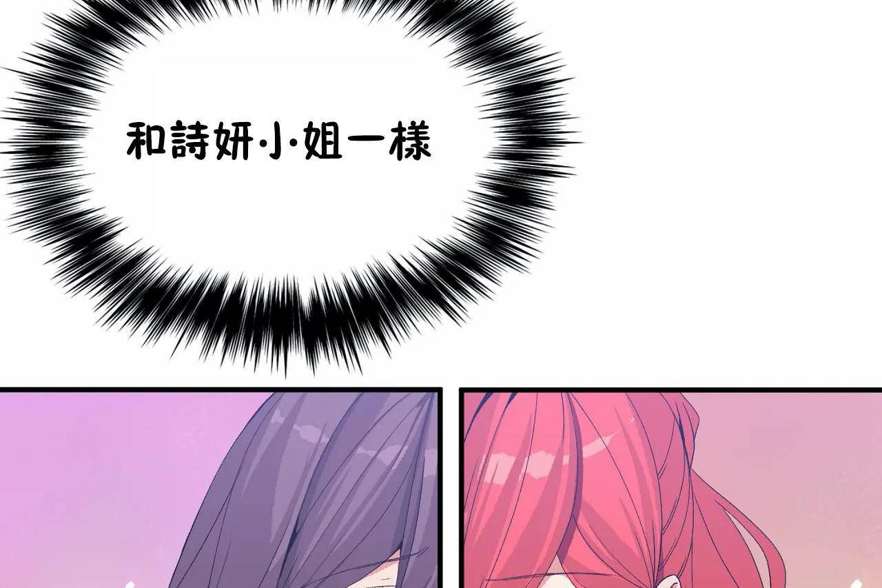 男公关与富家女第68话