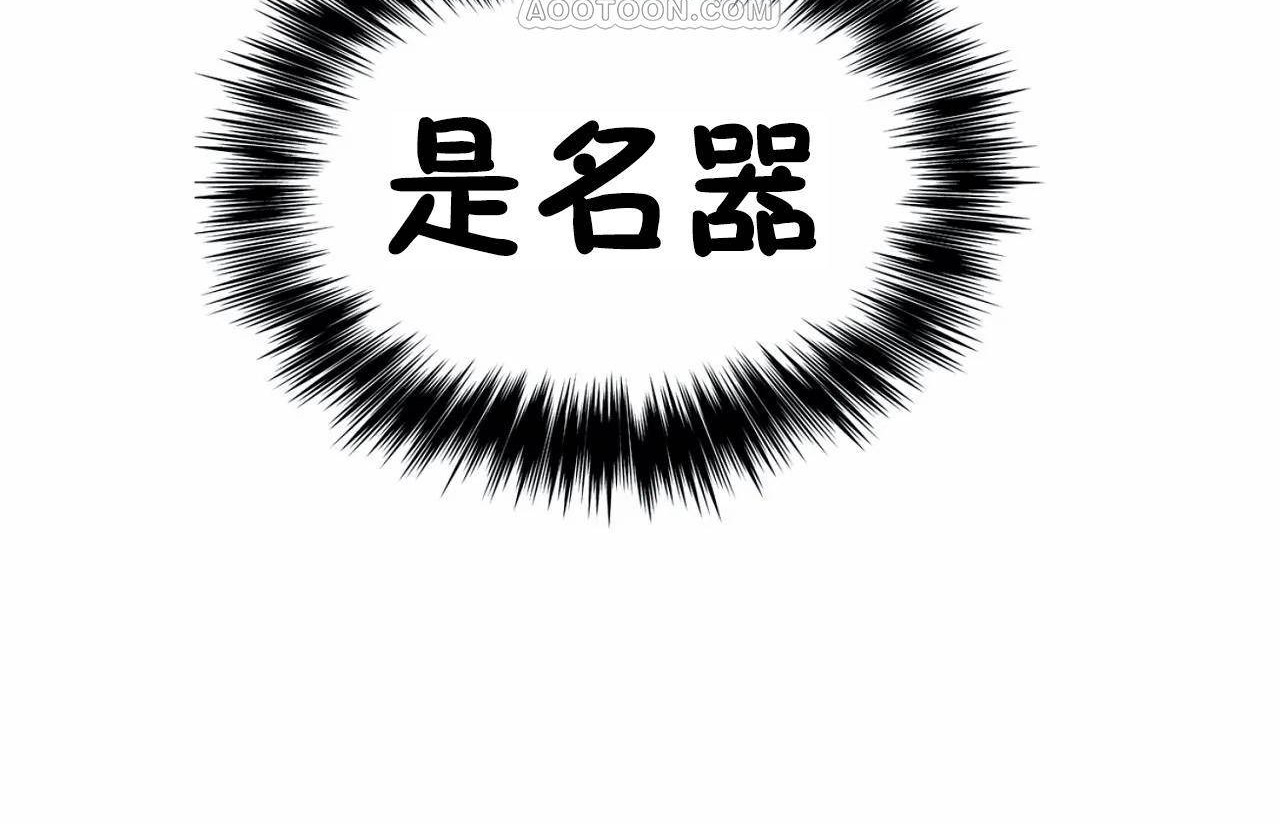 男公關與富家女第68話