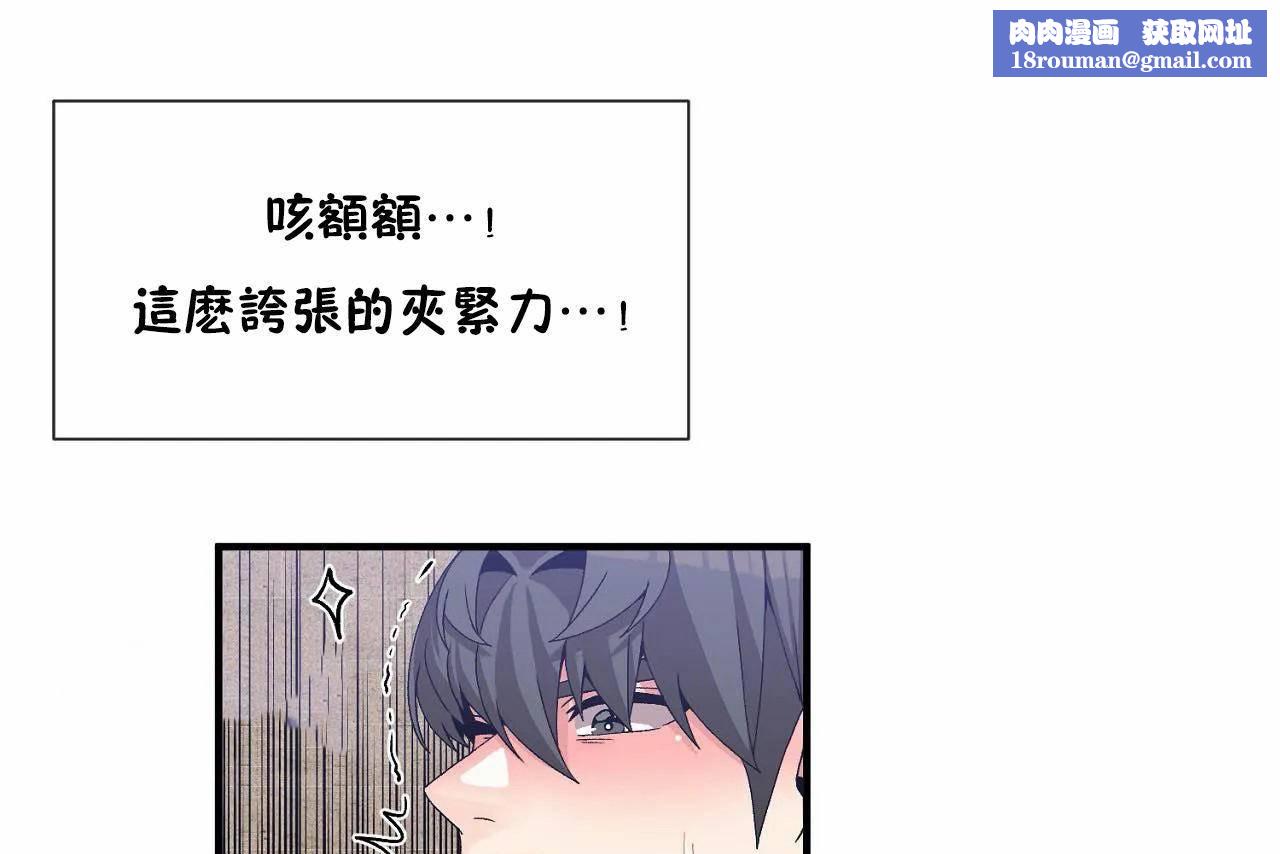 男公關與富家女第69話