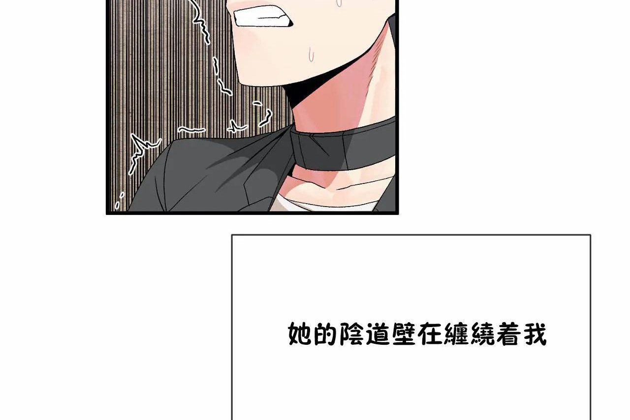 男公關與富家女第69話